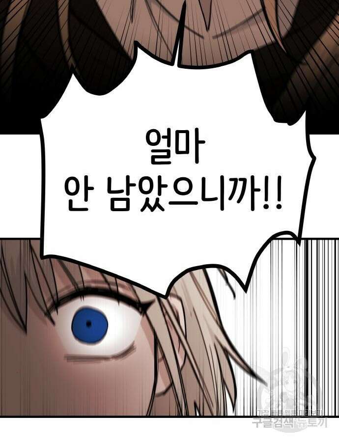 황금의 세계를 너에게 9화 14