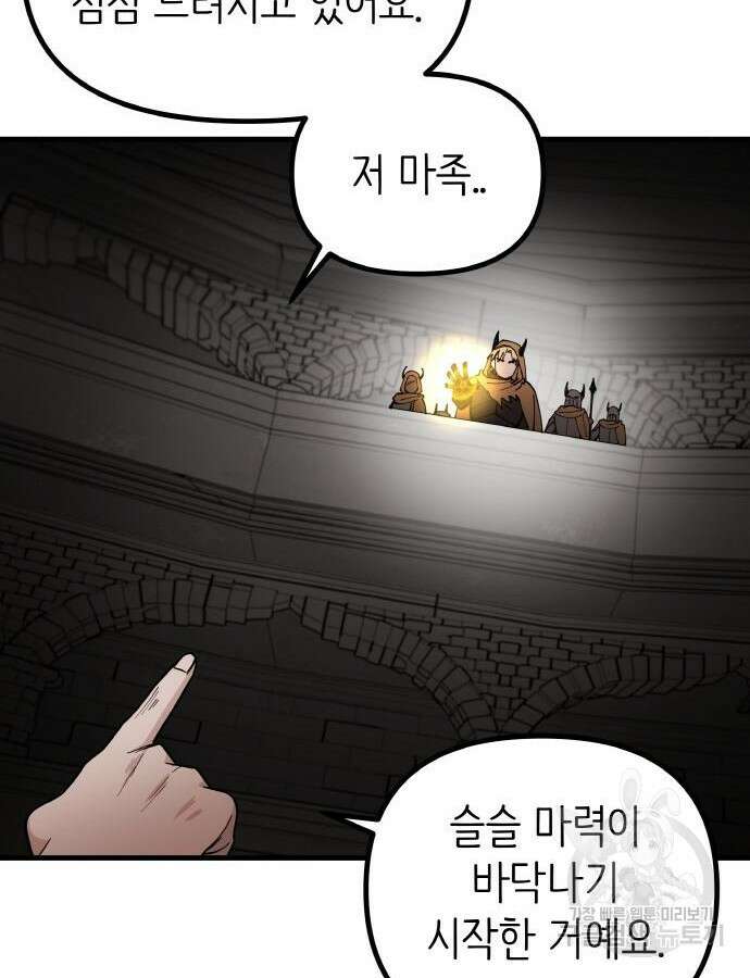 황금의 세계를 너에게 9화 17