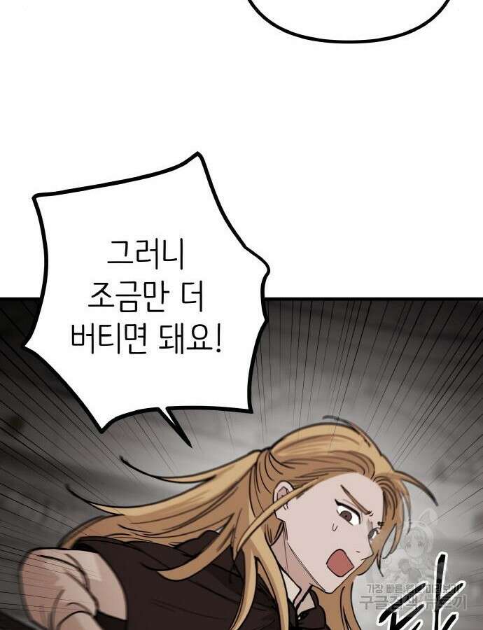 황금의 세계를 너에게 9화 18