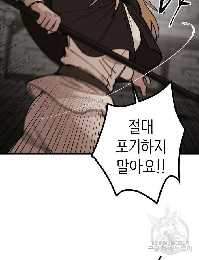 황금의 세계를 너에게 9화 19