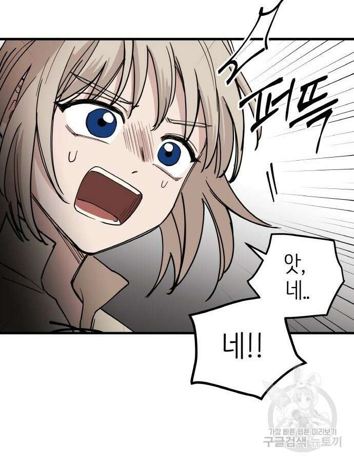황금의 세계를 너에게 9화 20