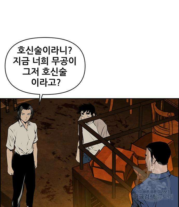 장풍전 86화 3