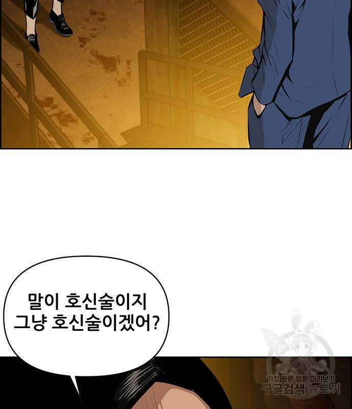 장풍전 86화 4