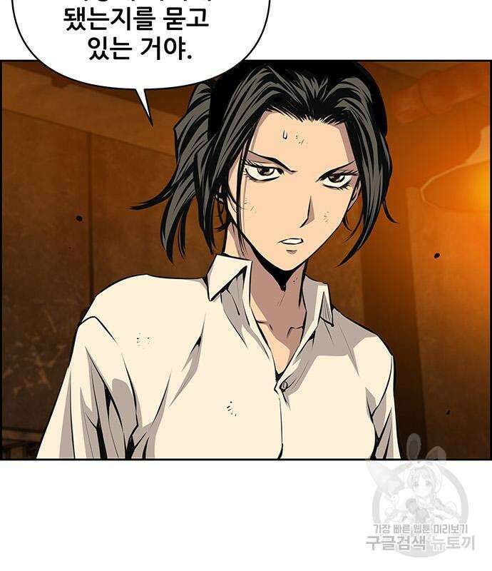 장풍전 86화 6