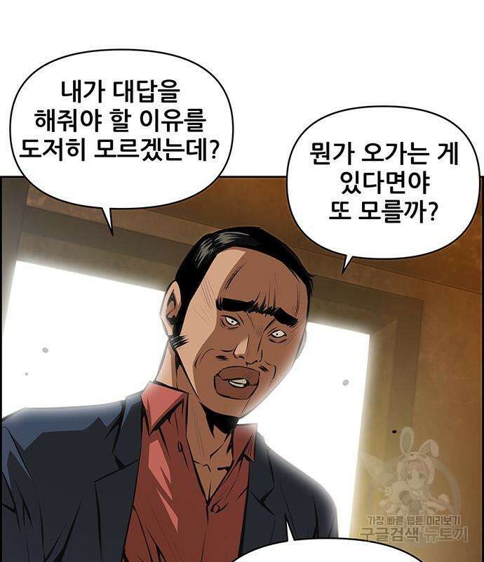 장풍전 86화 7