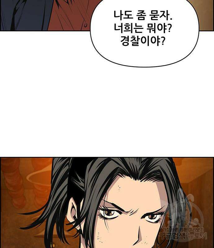 장풍전 86화 8