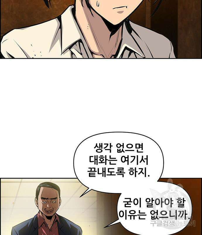 장풍전 86화 9