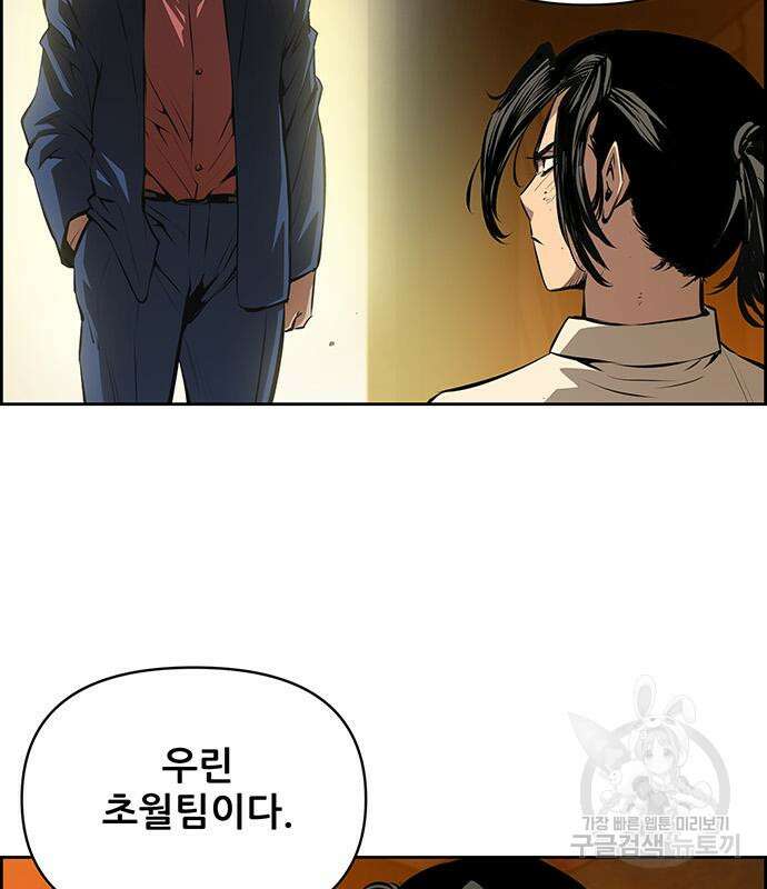 장풍전 86화 10