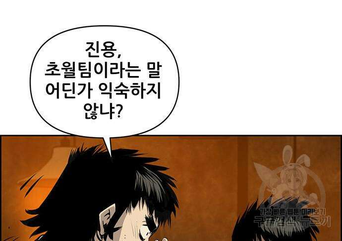 장풍전 86화 13