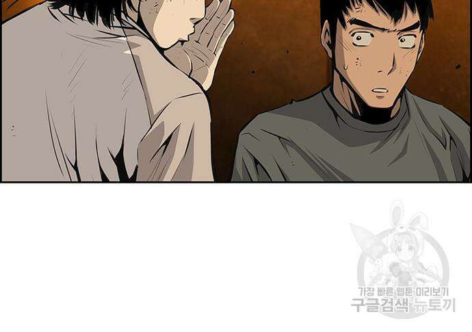 장풍전 86화 14
