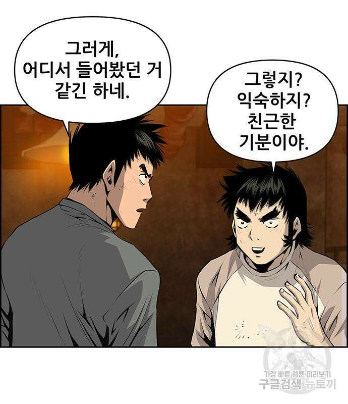 장풍전 86화 15