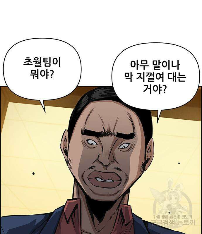 장풍전 86화 16