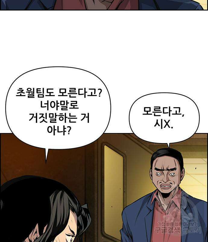 장풍전 86화 17