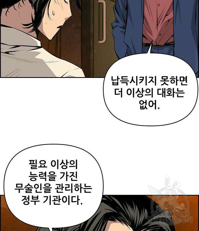 장풍전 86화 18