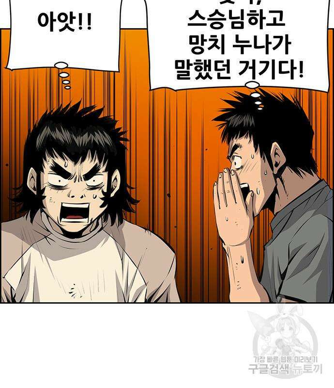 장풍전 86화 20