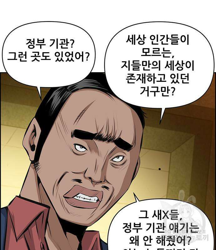 장풍전 86화 21