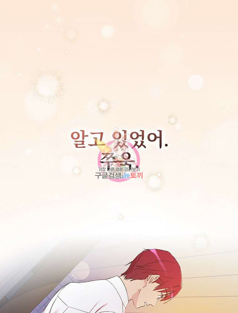 적기사는 눈먼 돈을 좇지 않는다 101화 1