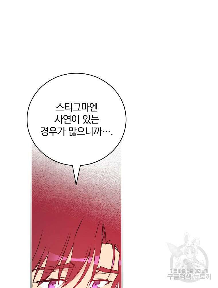 적기사는 눈먼 돈을 좇지 않는다 101화 11