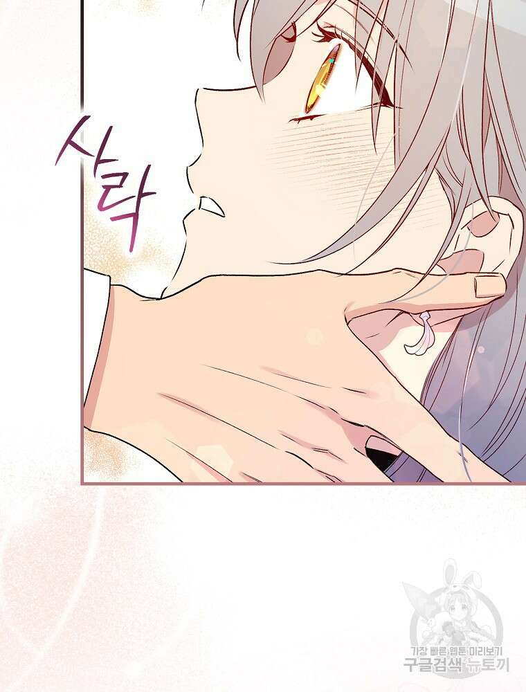 적기사는 눈먼 돈을 좇지 않는다 101화 21
