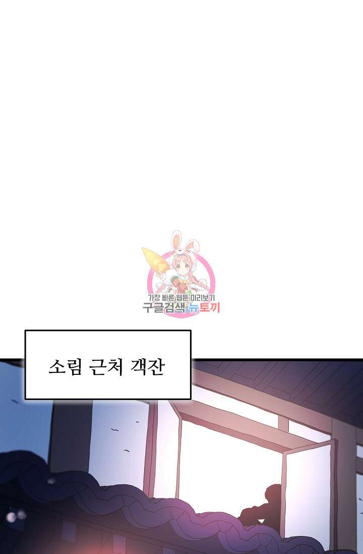 빙의검신 86화 1
