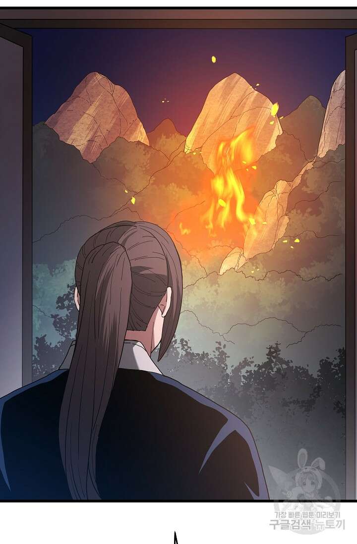 빙의검신 86화 23