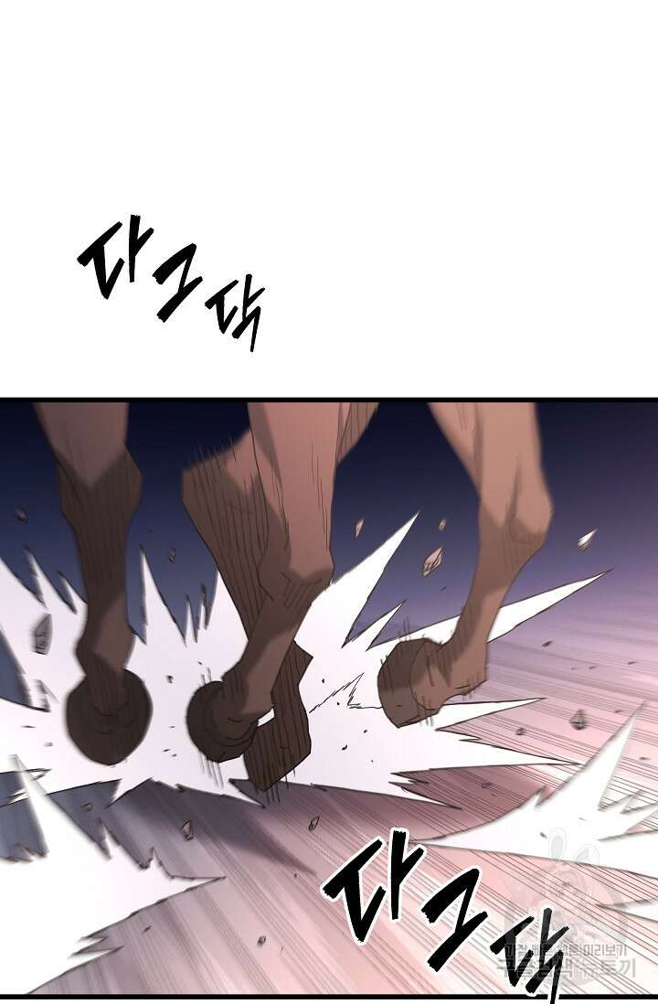 빙의검신 86화 26