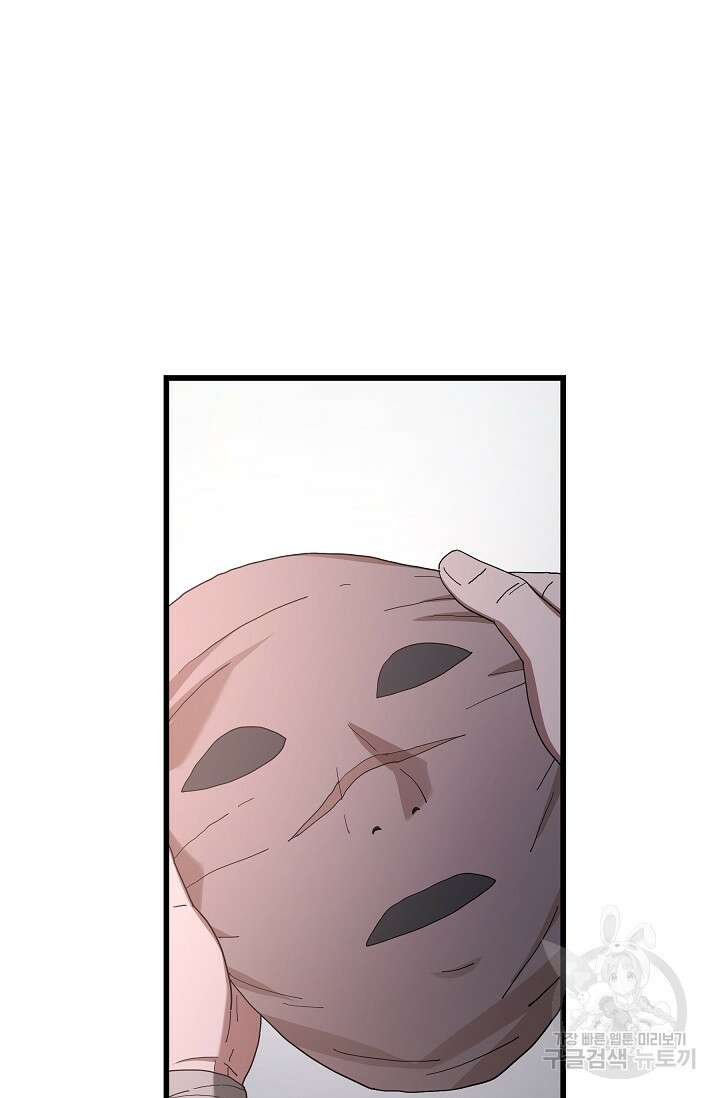 빙의검신 86화 31