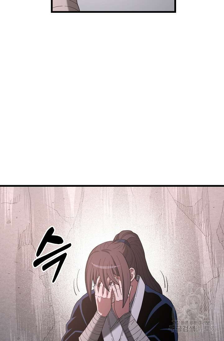 빙의검신 86화 32