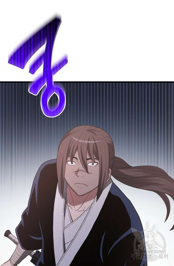 빙의검신 86화 44