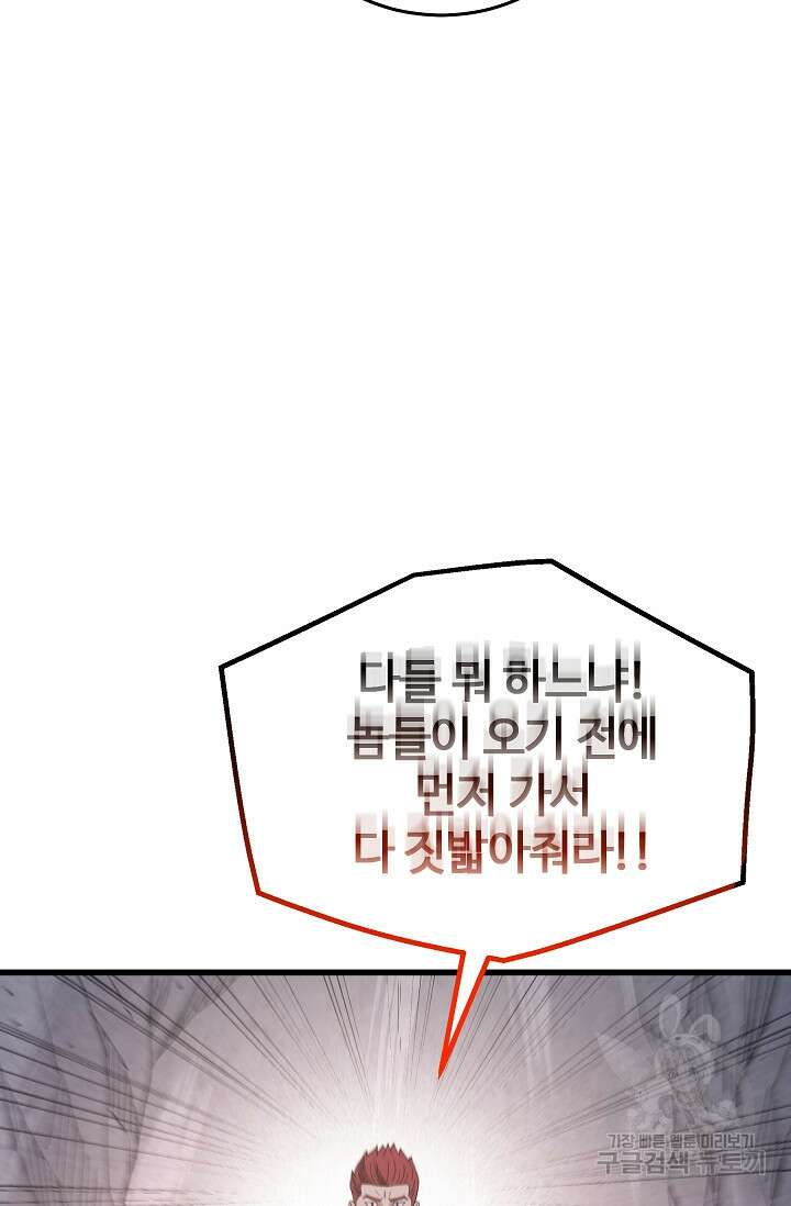 빙의검신 86화 49