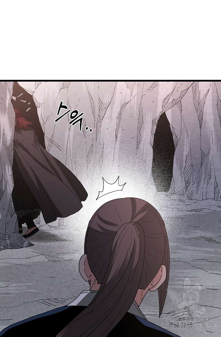 빙의검신 86화 53