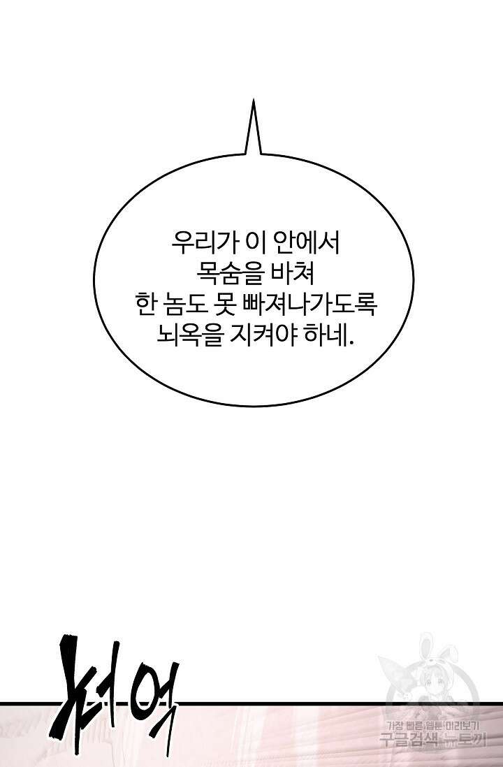 빙의검신 86화 69