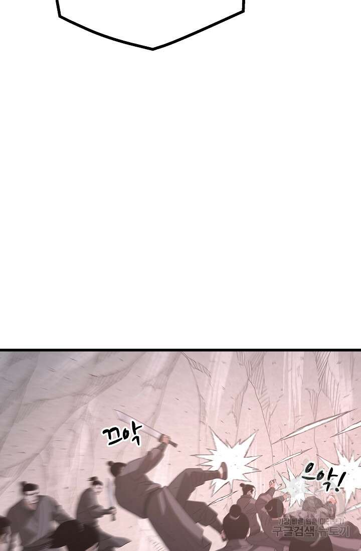 빙의검신 86화 76