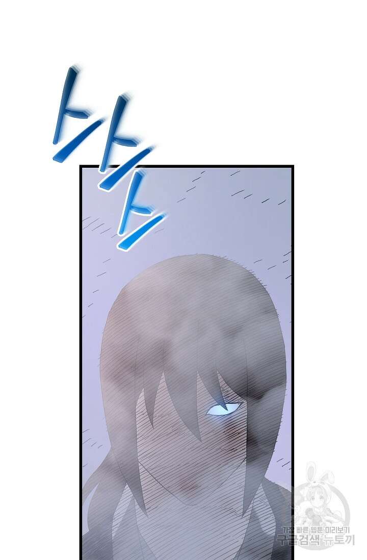 빙의검신 86화 88