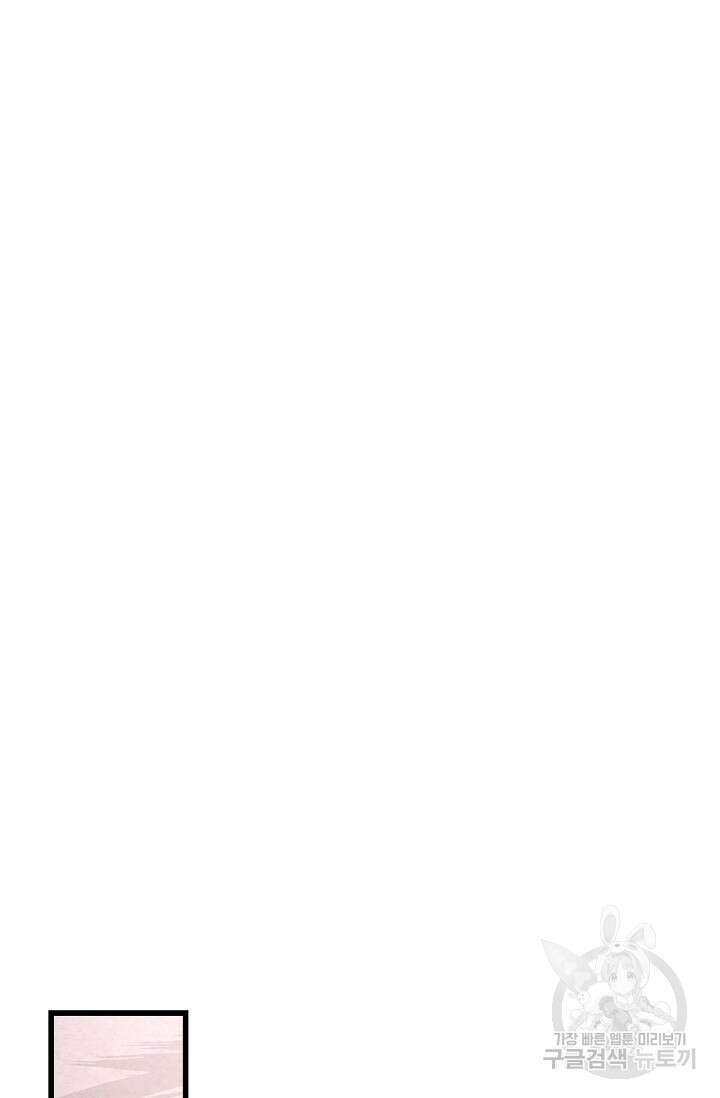 빙의검신 86화 98