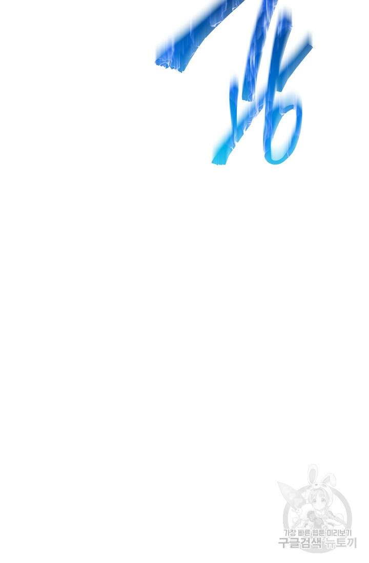 빙의검신 86화 104