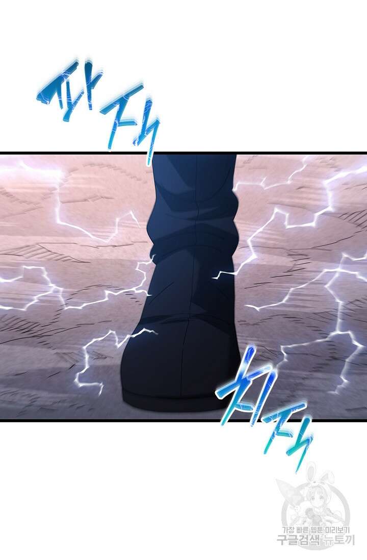 빙의검신 86화 105