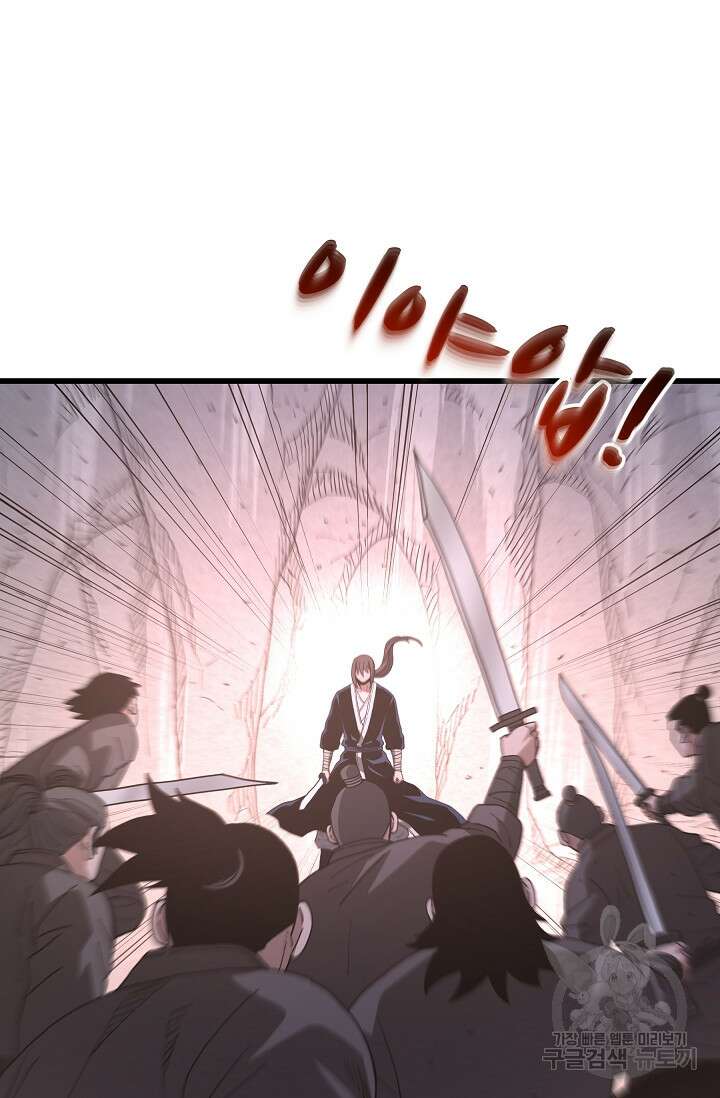 빙의검신 86화 111