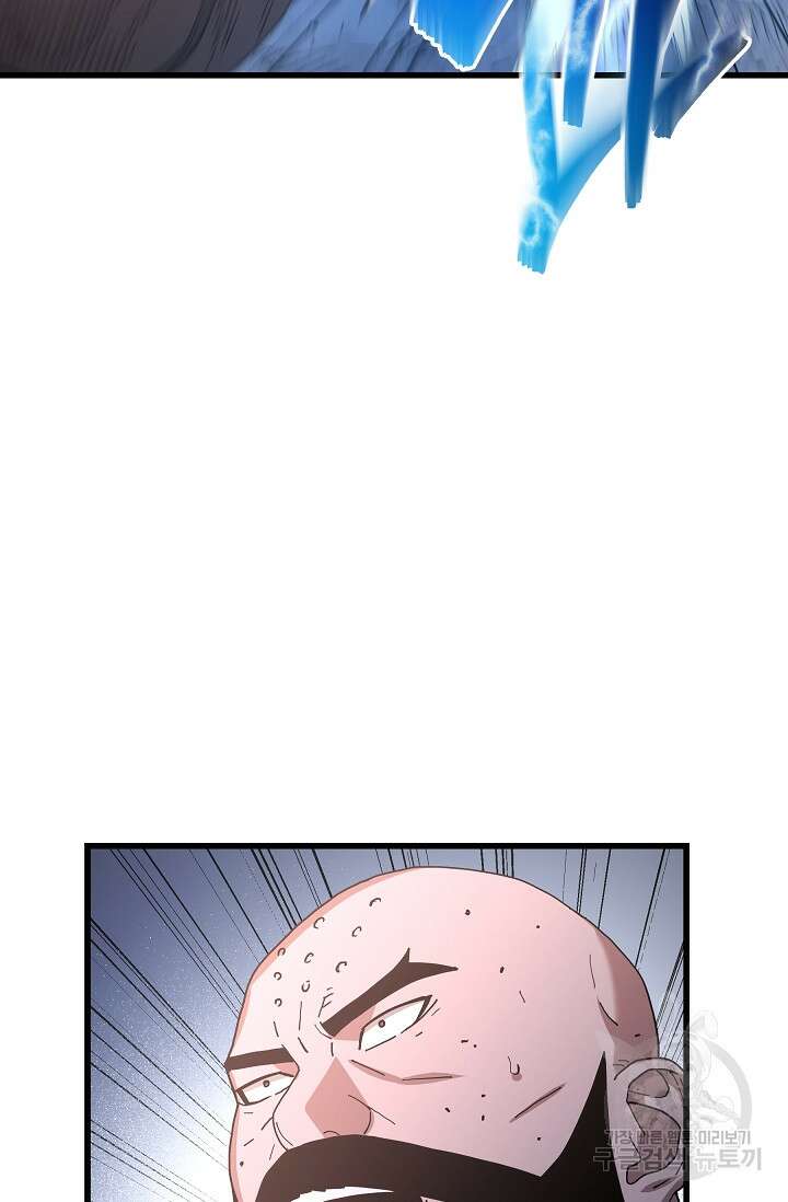 빙의검신 86화 116