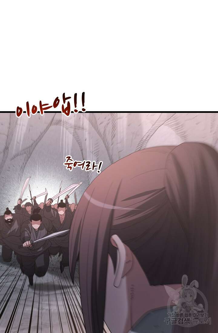 빙의검신 86화 121