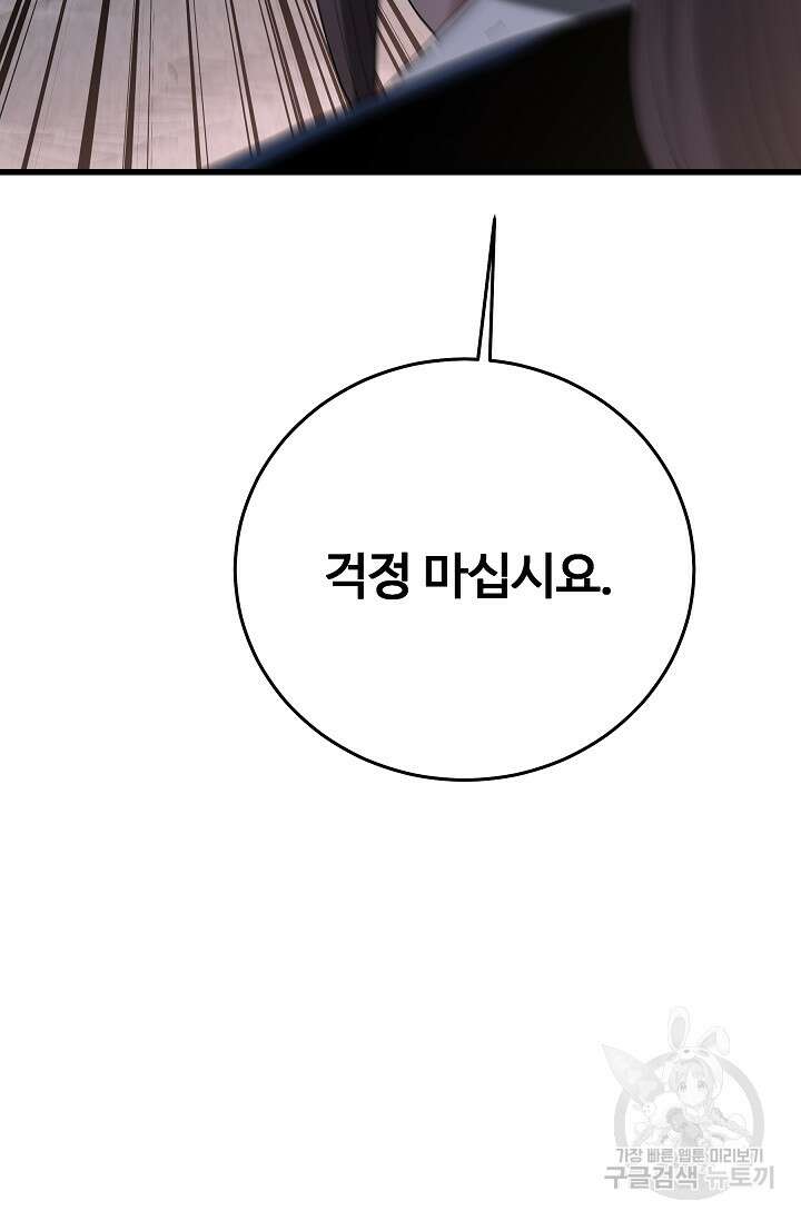 빙의검신 86화 122