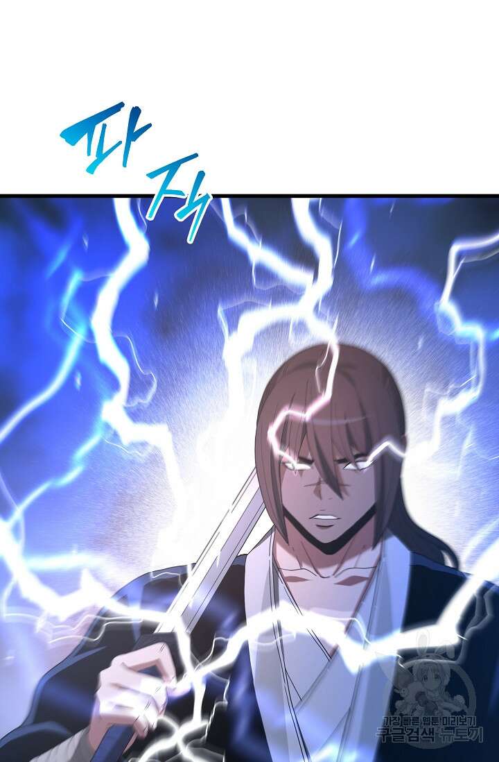 빙의검신 86화 123