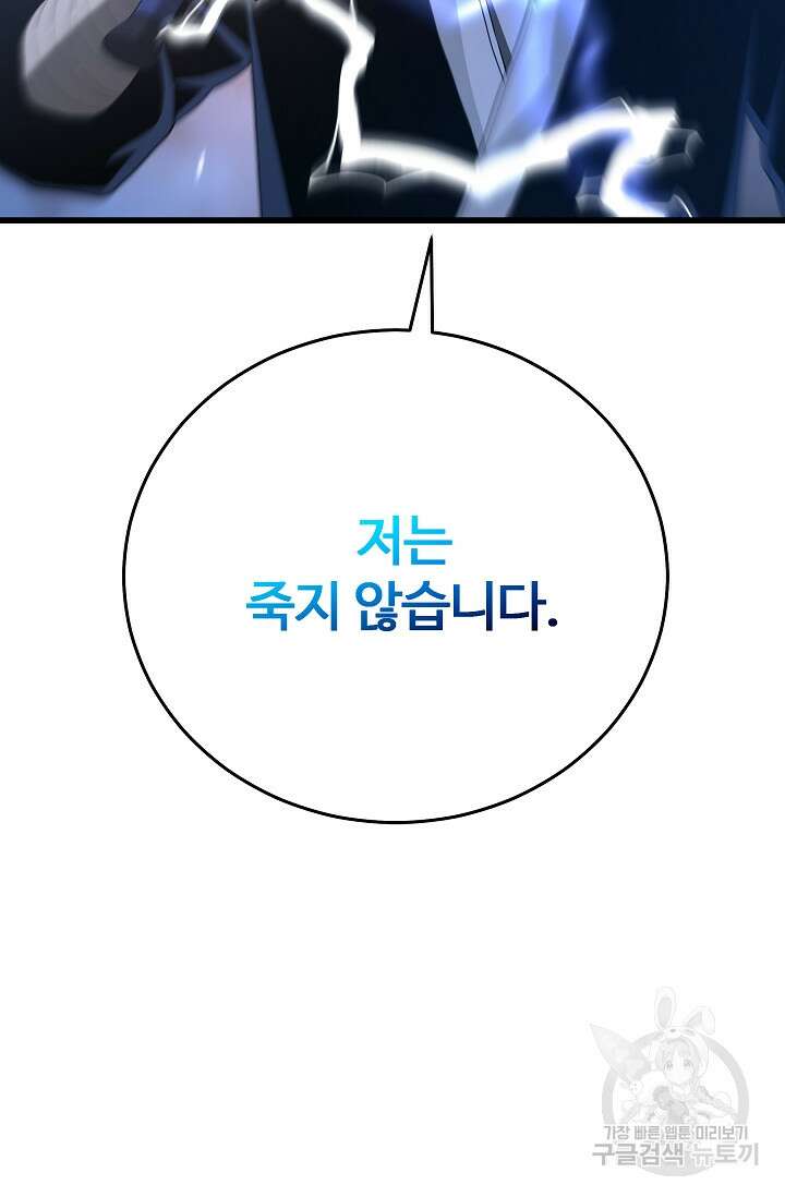 빙의검신 86화 124