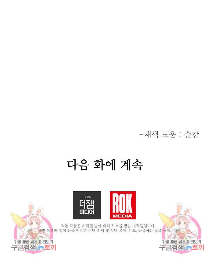 빙의검신 86화 125