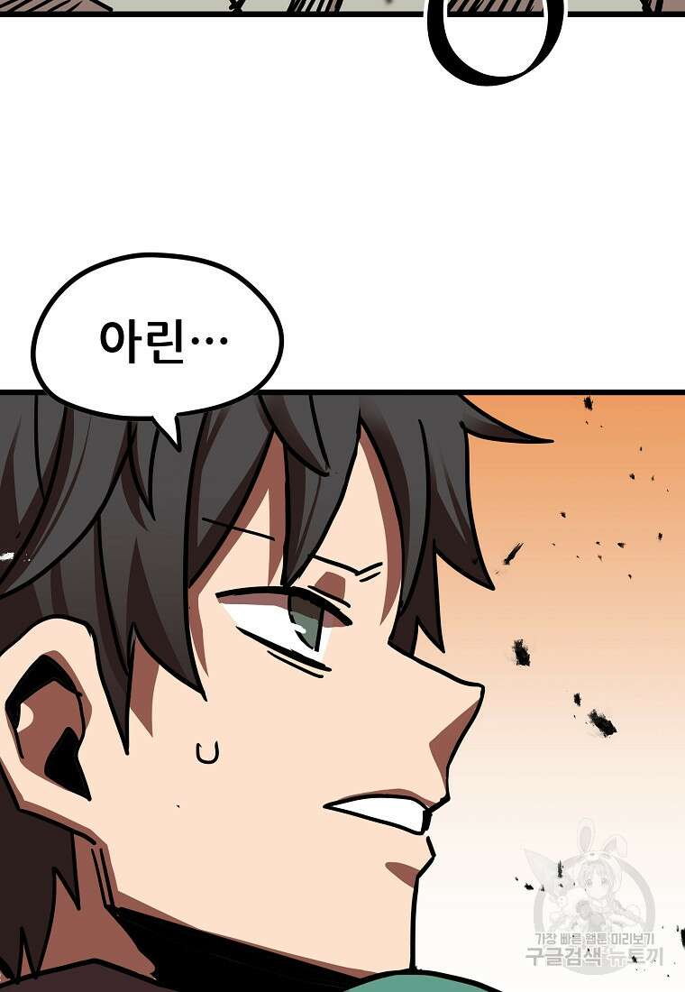 카르세아린 163화 3