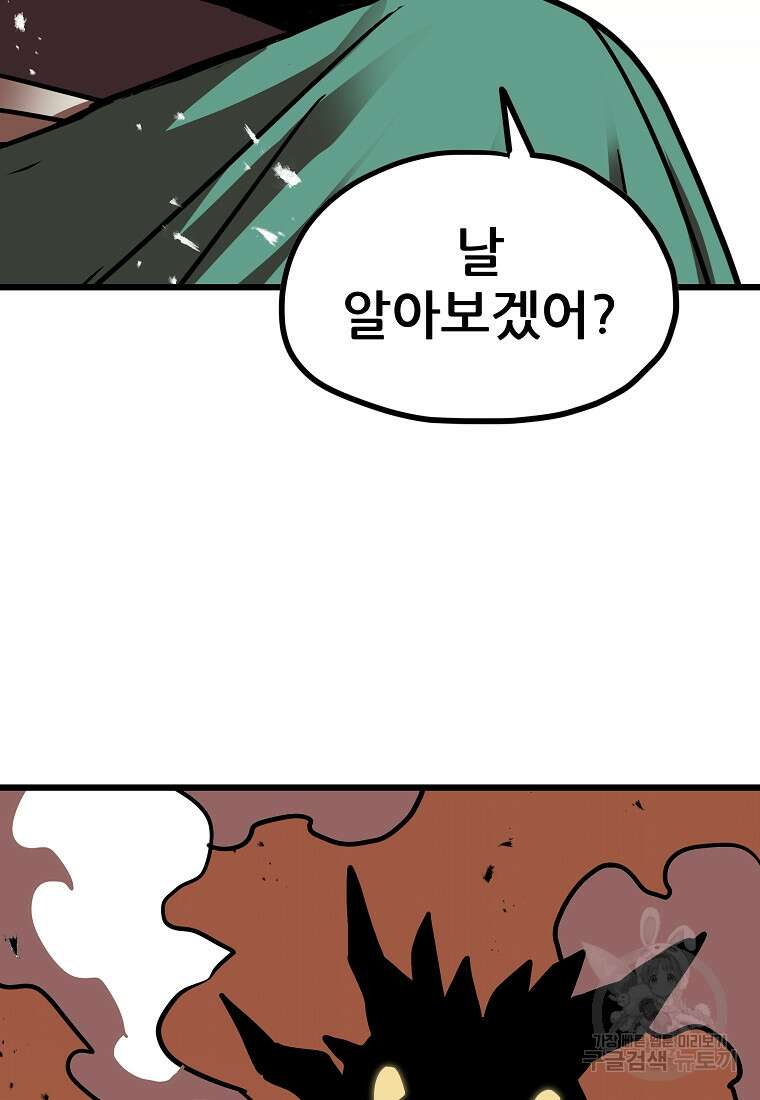 카르세아린 163화 4