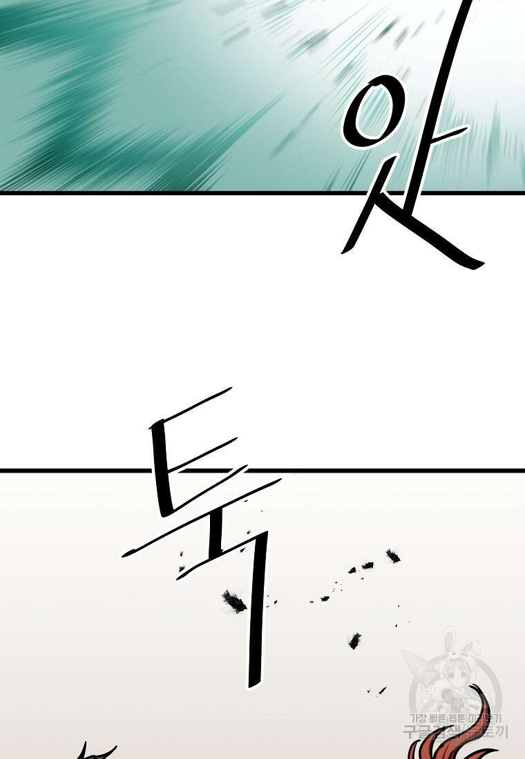 카르세아린 163화 9