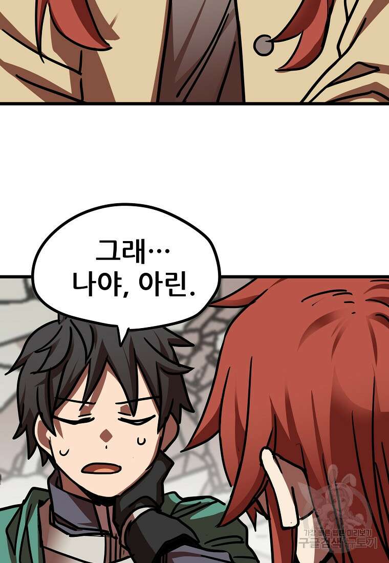 카르세아린 163화 13