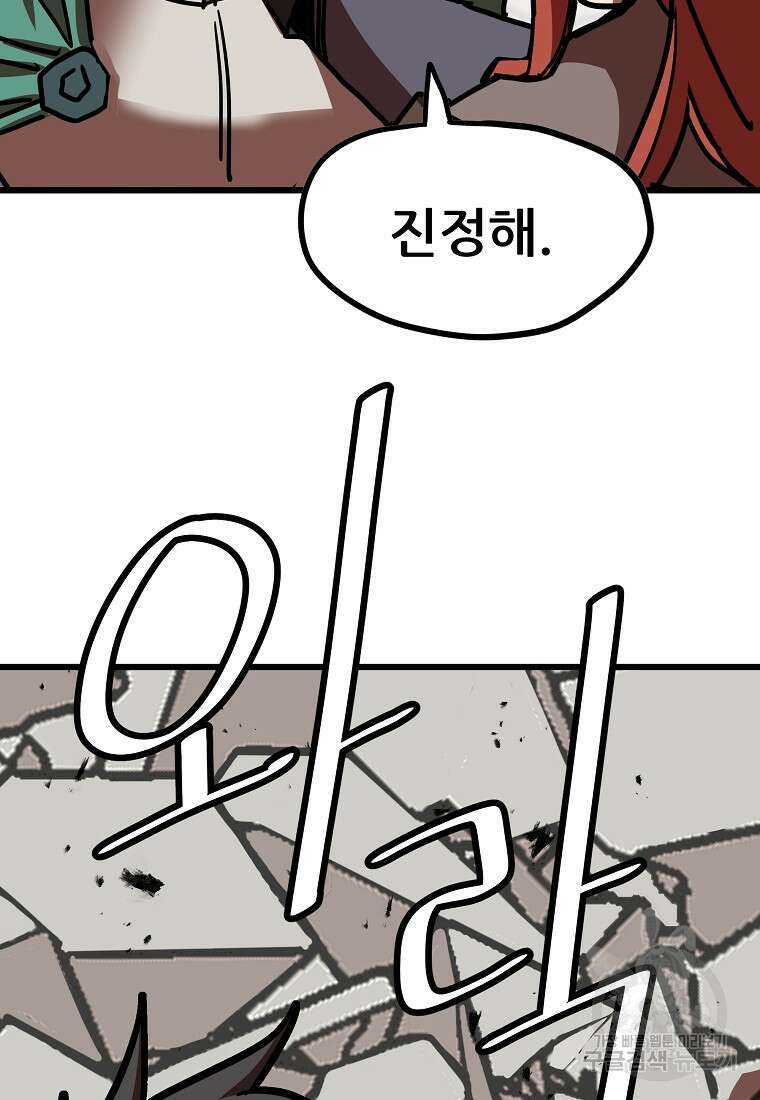 카르세아린 163화 14