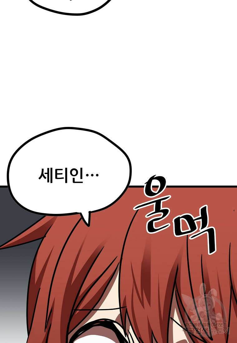 카르세아린 163화 16